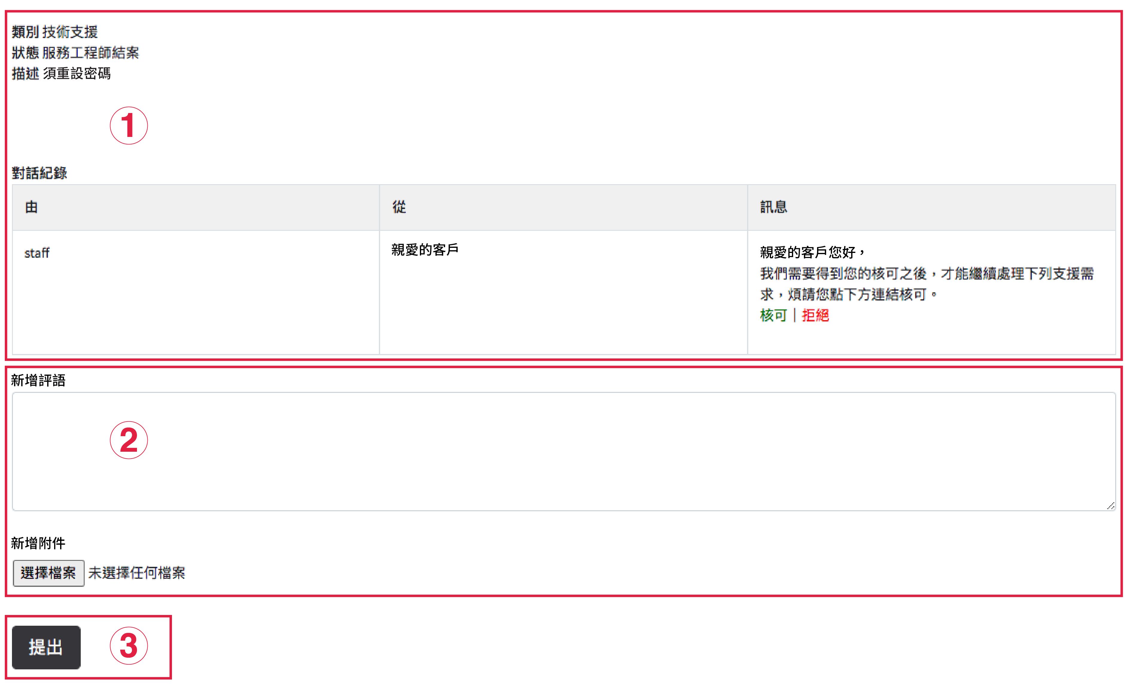 Odoo • 圖片及文字
